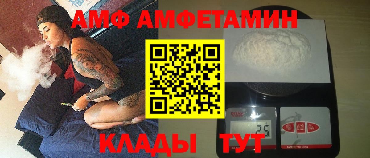 Amphetamine 97% Еманжелинск