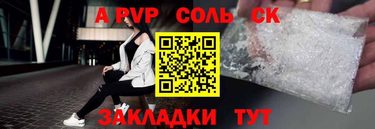 Alfa_PVP крисы CK  Вход с VPN  Alpha-PVP крисы CK  А ПВП VHQ  Еманжелинск 