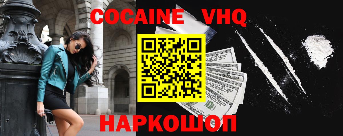 Еманжелинск  Кокаин Перу  КОКАИН FishScale  Вход с VPN 