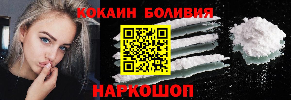 КОКАИН Эквадор Еманжелинск