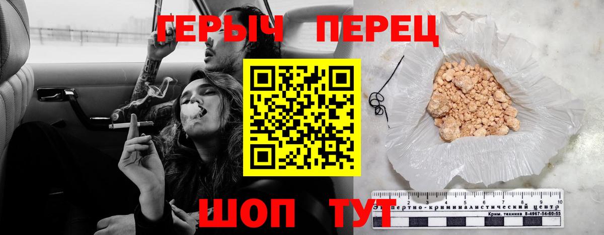 ГЕРОИН Афган Еманжелинск