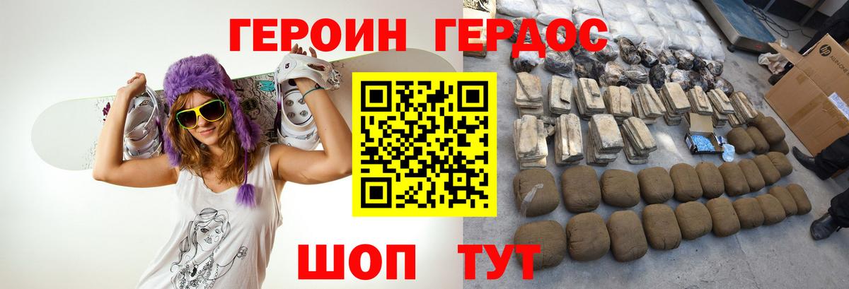 Еманжелинск  Героин Heroin  Вход с VPN 