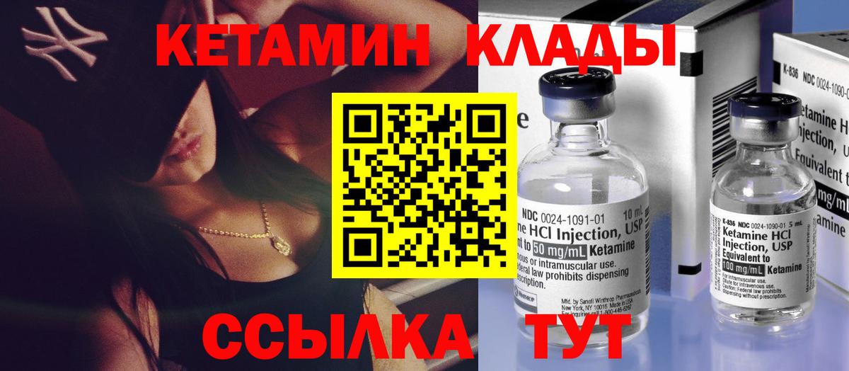 Кетамин ketamine  КЕТАМИН VHQ  ссылка на мегу маркетплейс  Еманжелинск  Вход с VPN 