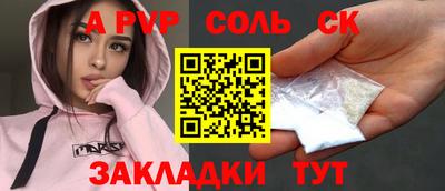 ALPHA-PVP Кунгур