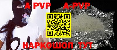 ALPHA-PVP Кунгур