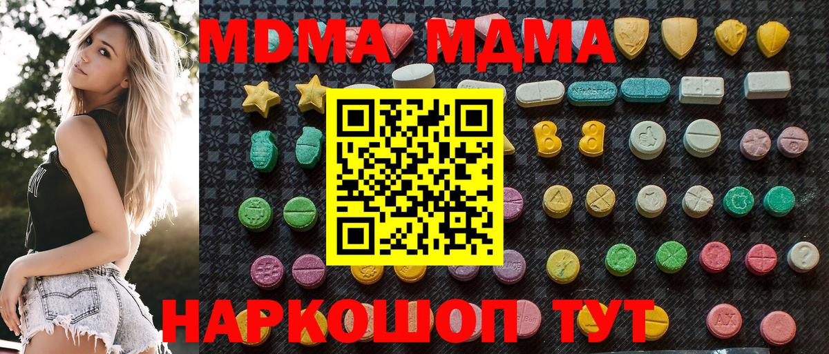 МДМА VHQ Еманжелинск