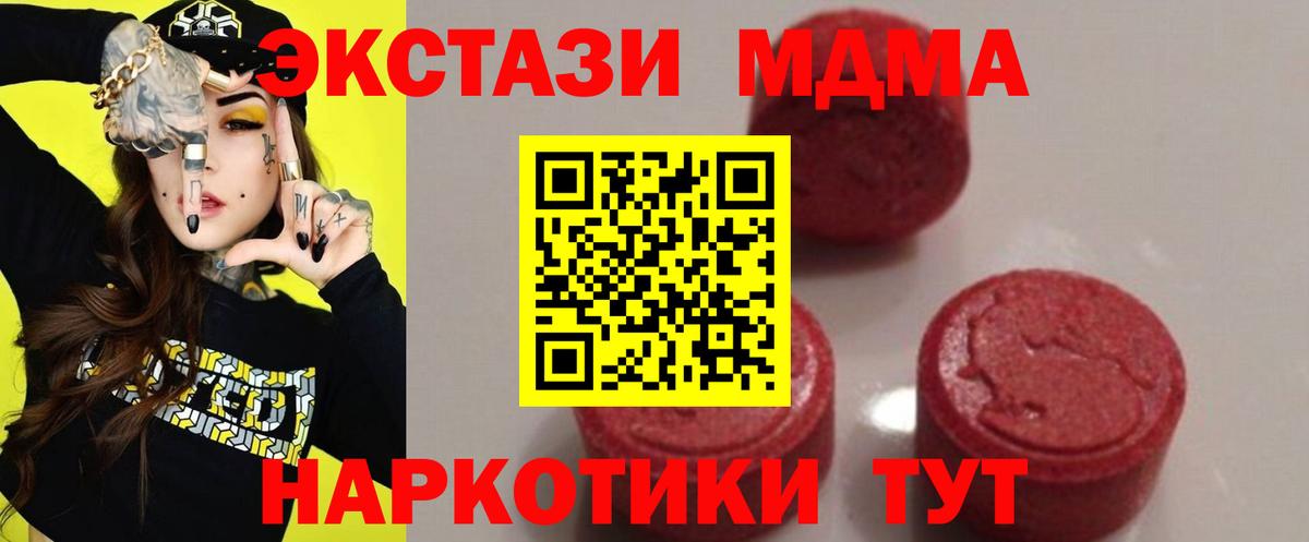 МДМА  Вход с VPN  Еманжелинск  MDMA crystal  MDMA молли 