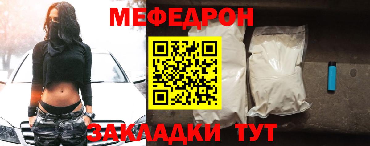 Еманжелинск  Меф  Меф mephedrone  Вход с VPN  Меф мука 