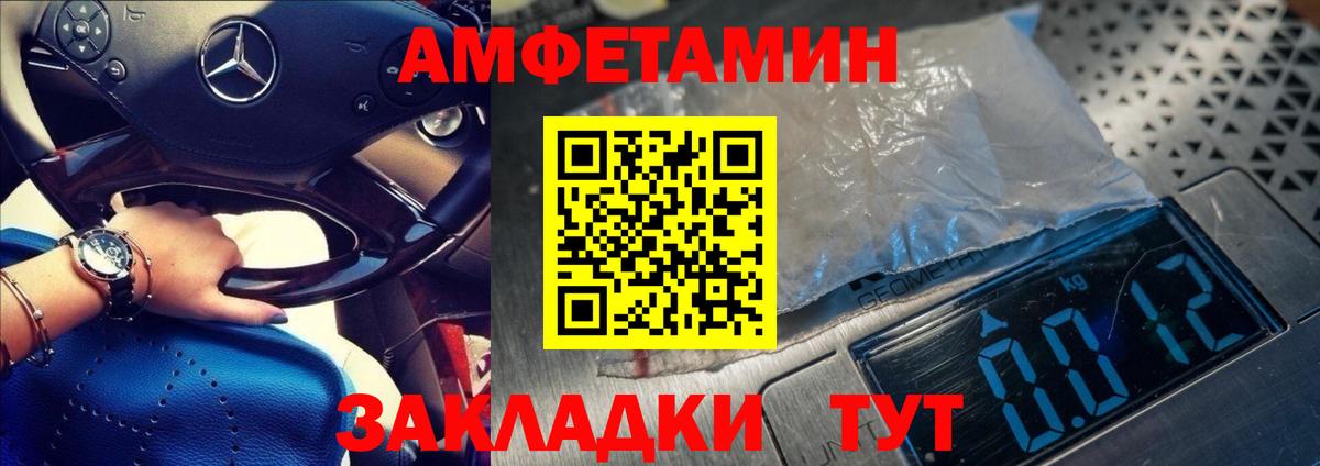 МЕТАМФЕТАМИН кристалл  Вход с VPN  Еманжелинск 