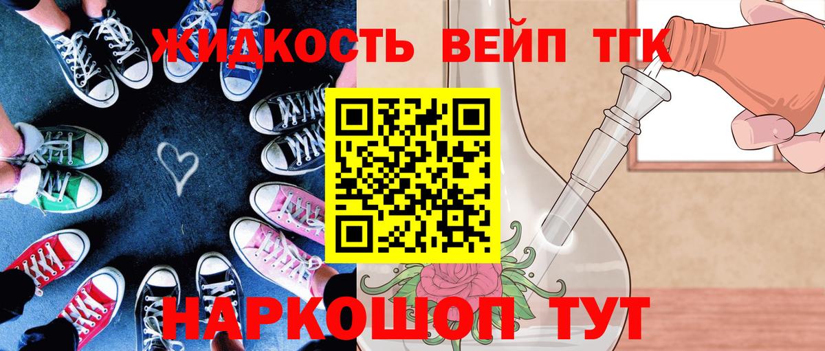 Дистиллят ТГК гашишное масло Еманжелинск