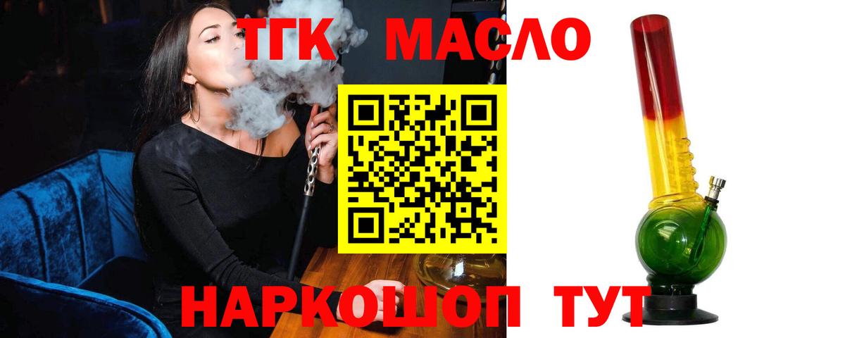ТГК концентрат  ТГК концентрат  Еманжелинск  Вход с VPN 