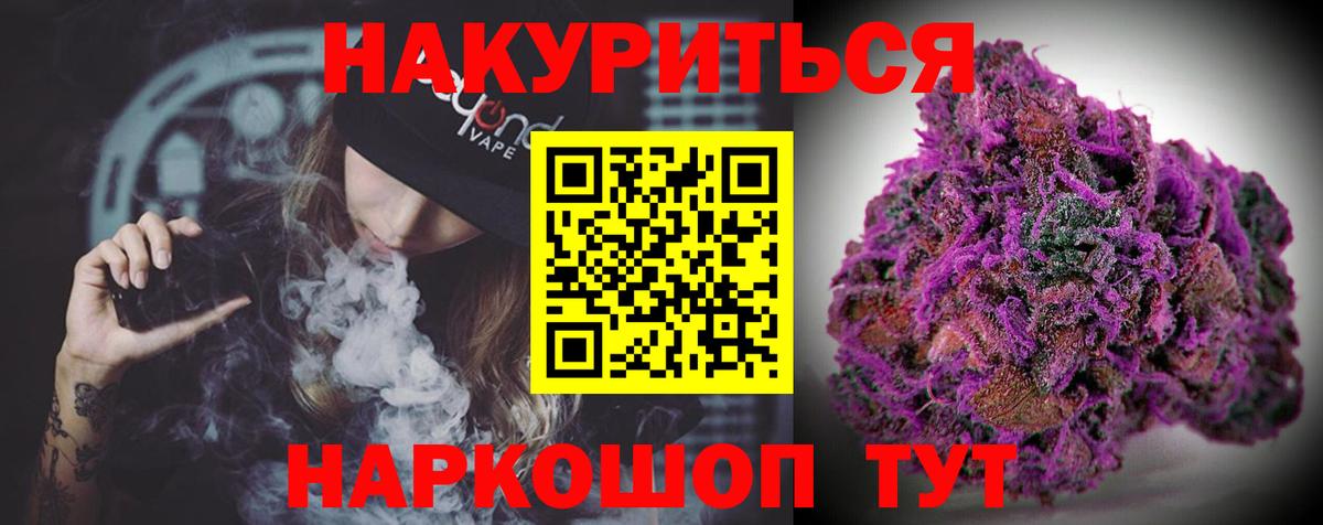 Конопля индика  Марихуана гибрид  Вход с VPN  Еманжелинск  Конопля THC 21%  Каннабис LSD WEED 
